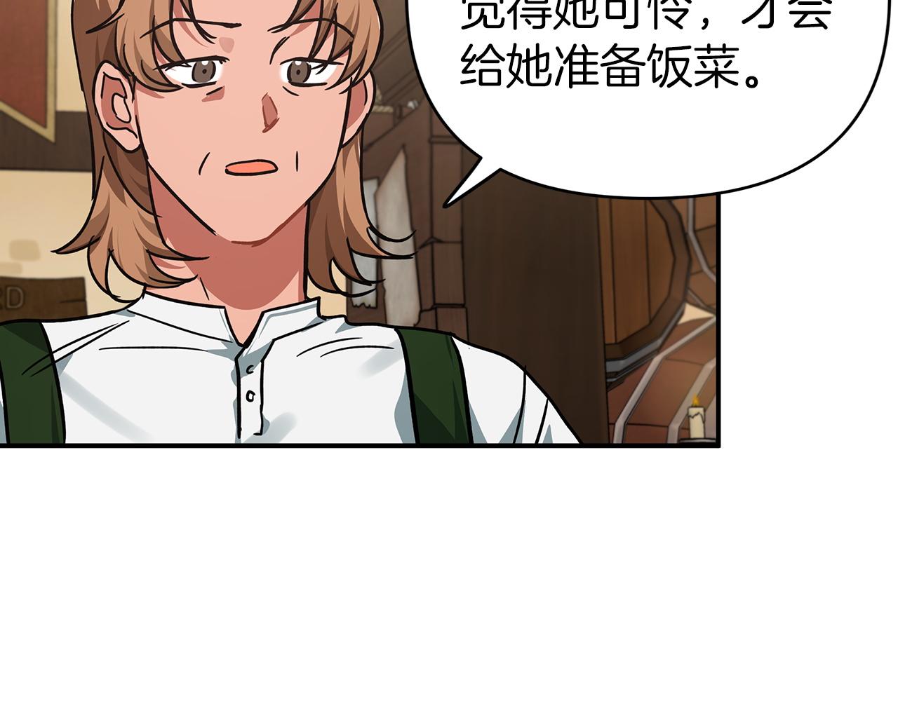 第11话 黛西的过去139