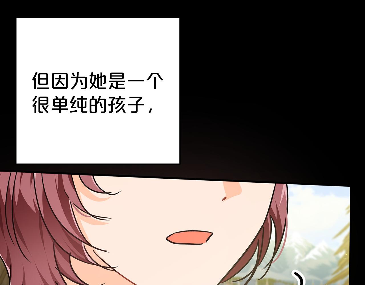 第11话 黛西的过去144