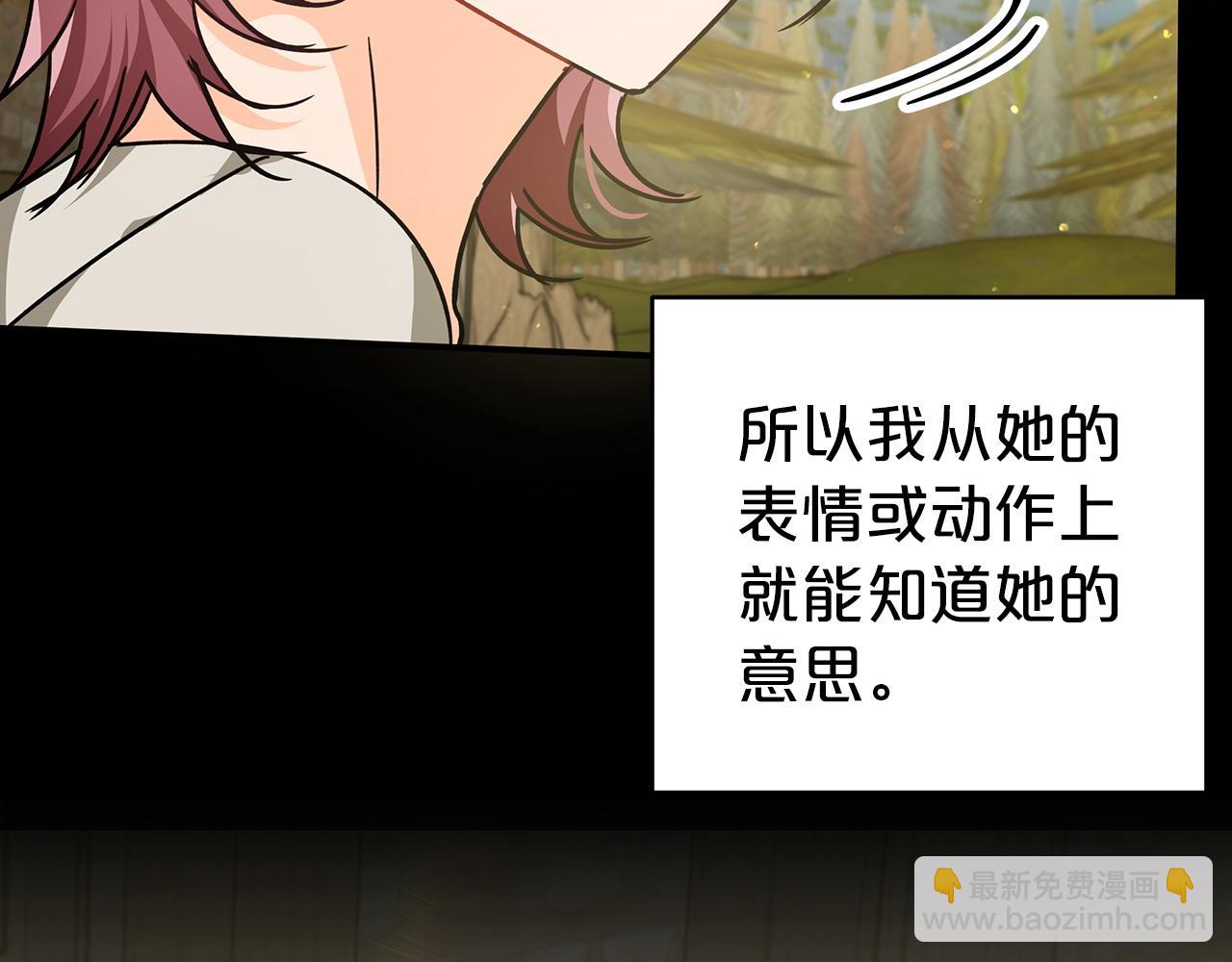 第11话 黛西的过去145