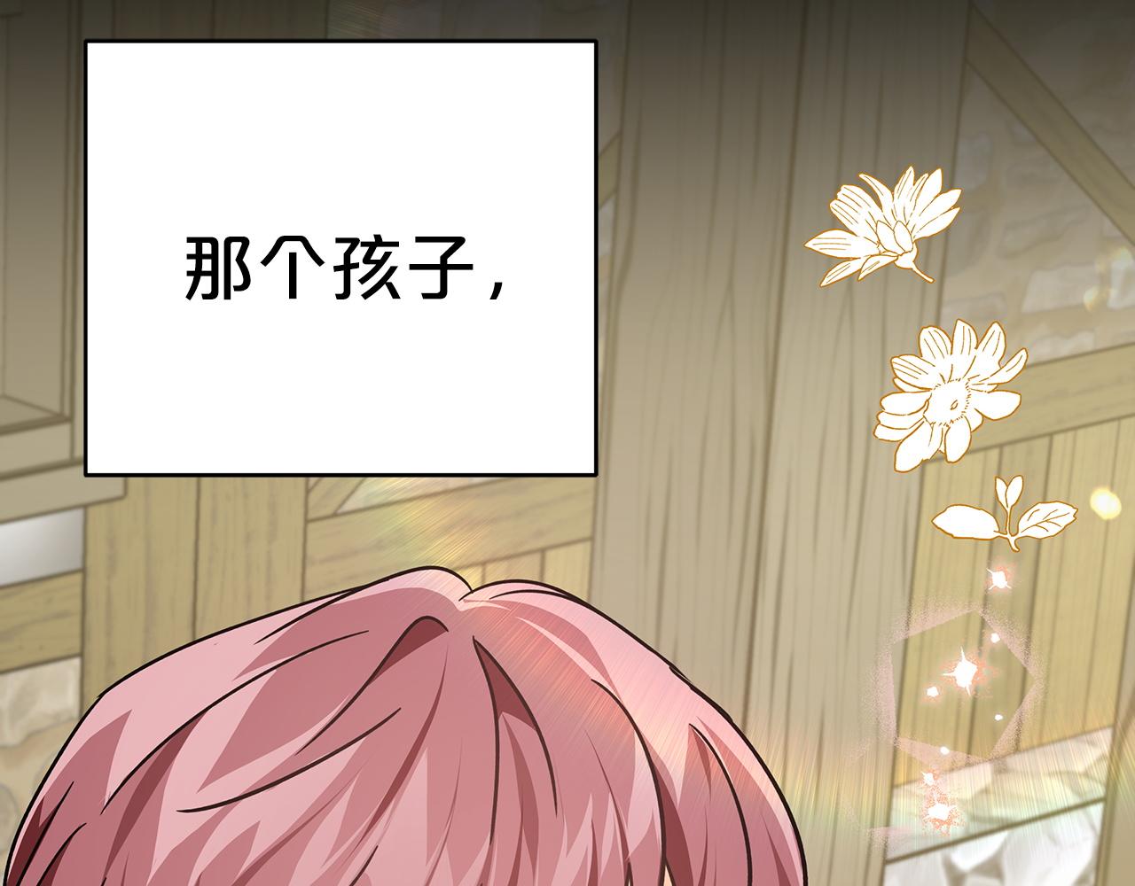 第11话 黛西的过去146
