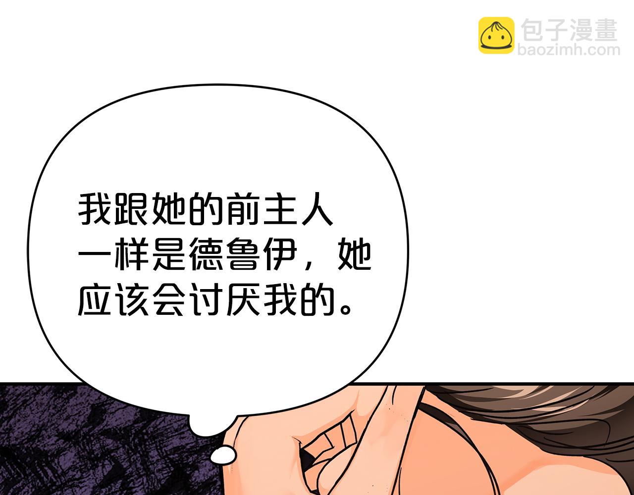 第11话 黛西的过去150