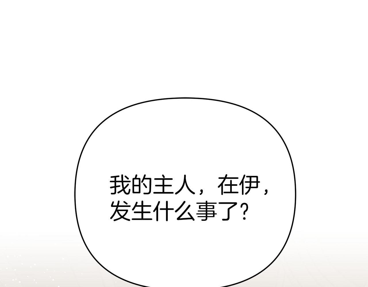 第11话 黛西的过去163