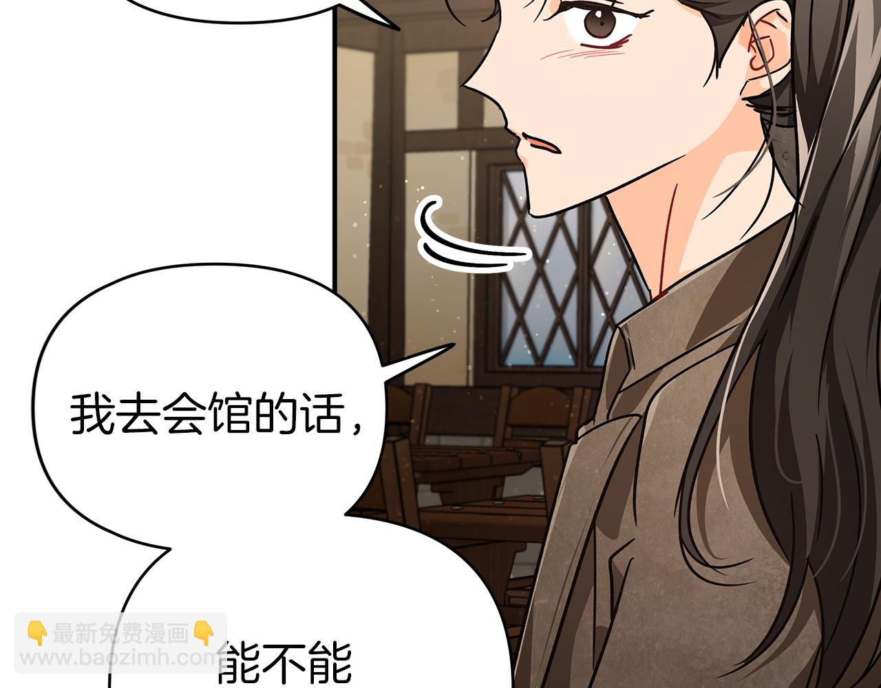 第11话 黛西的过去175