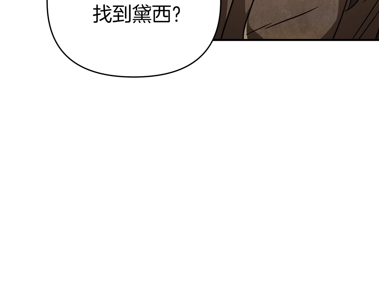 第11话 黛西的过去176