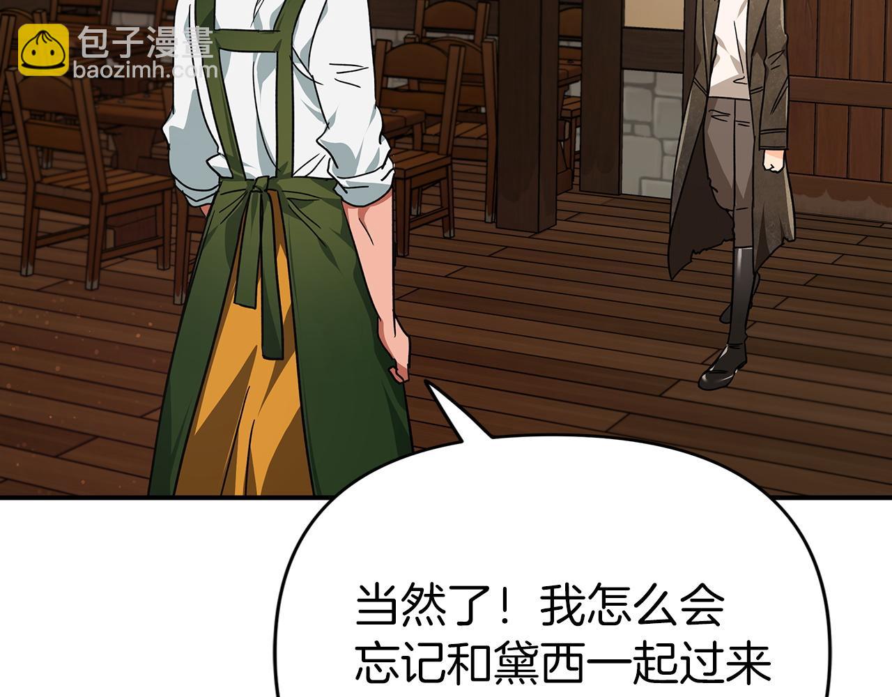 第11话 黛西的过去18