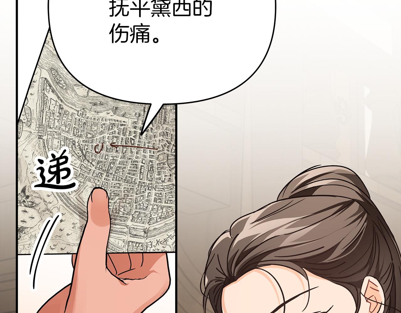第11话 黛西的过去180
