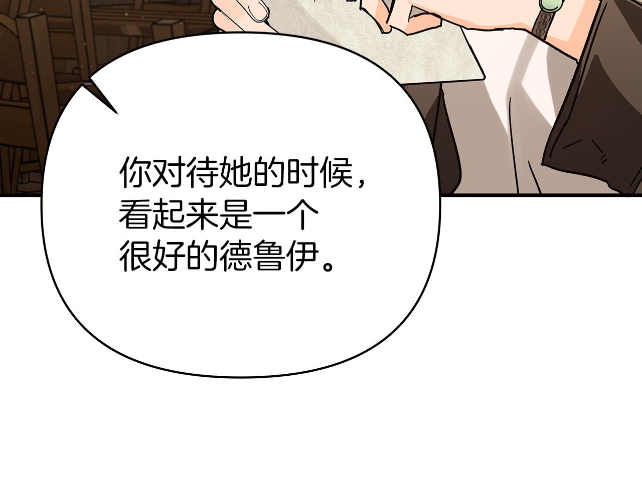 第11话 黛西的过去182