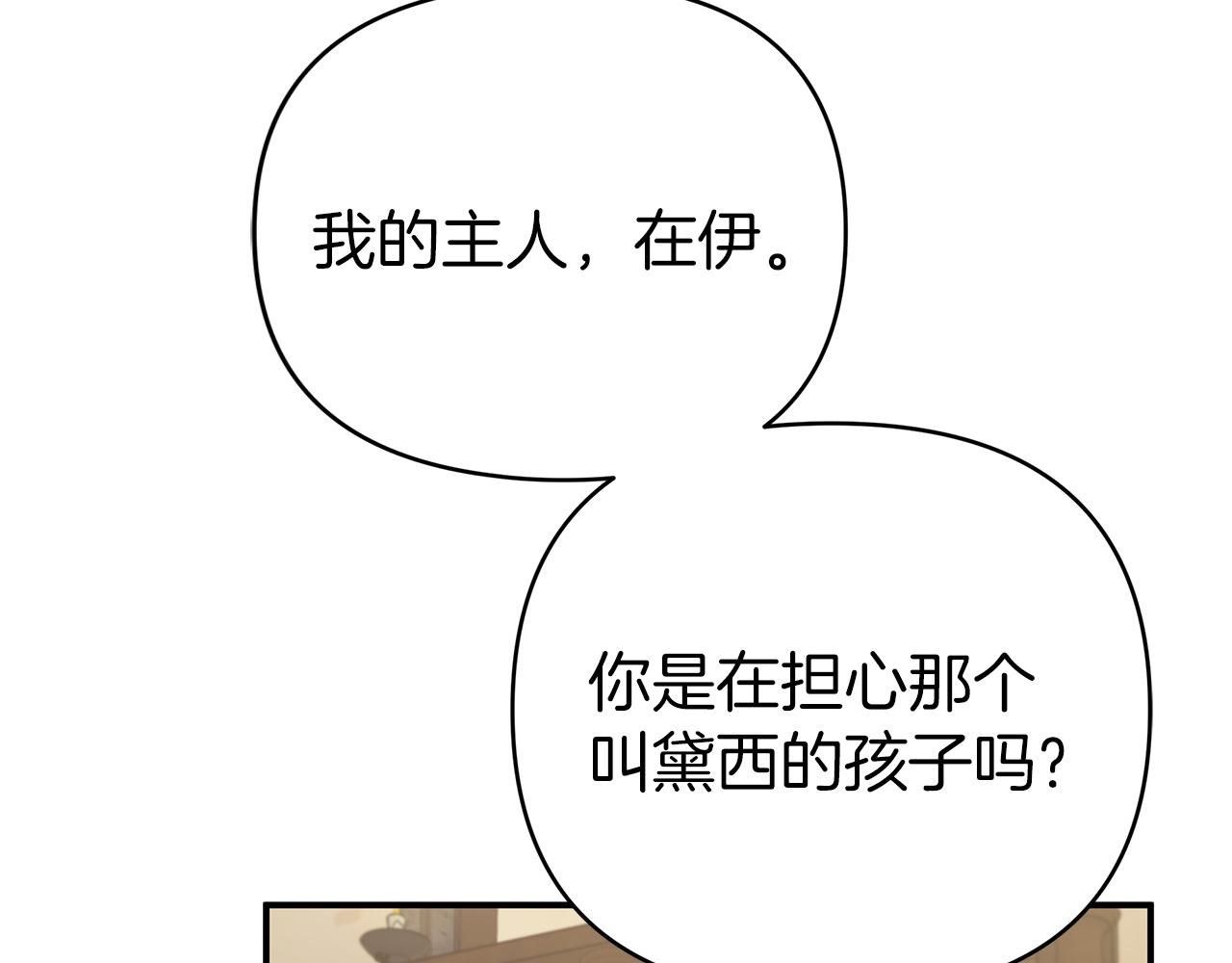 第11话 黛西的过去187