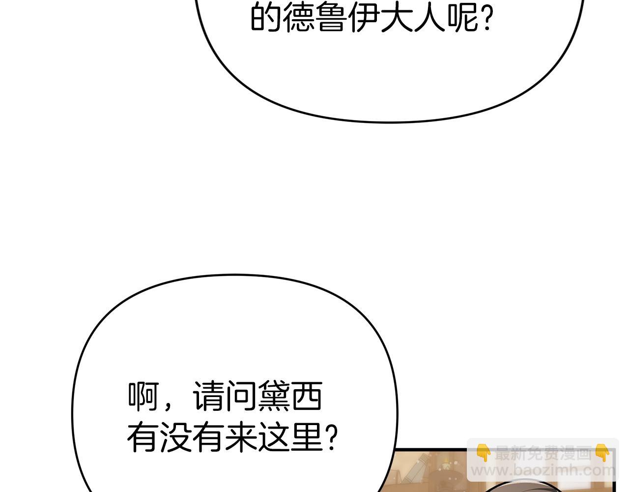 第11话 黛西的过去19