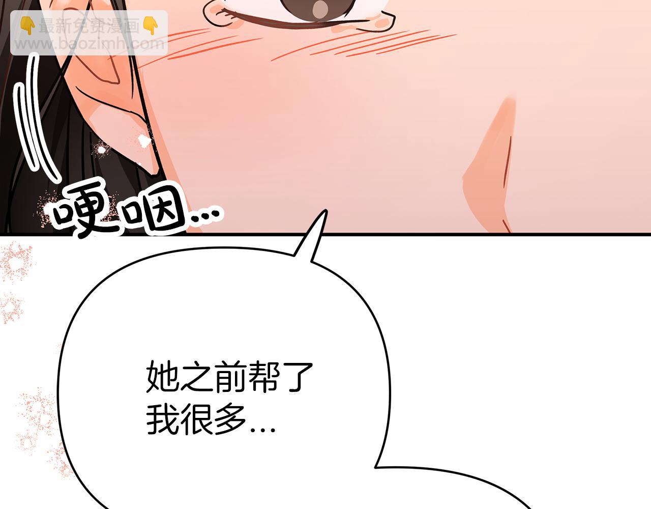 第11话 黛西的过去192