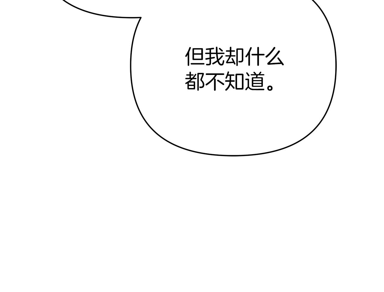 第11话 黛西的过去193