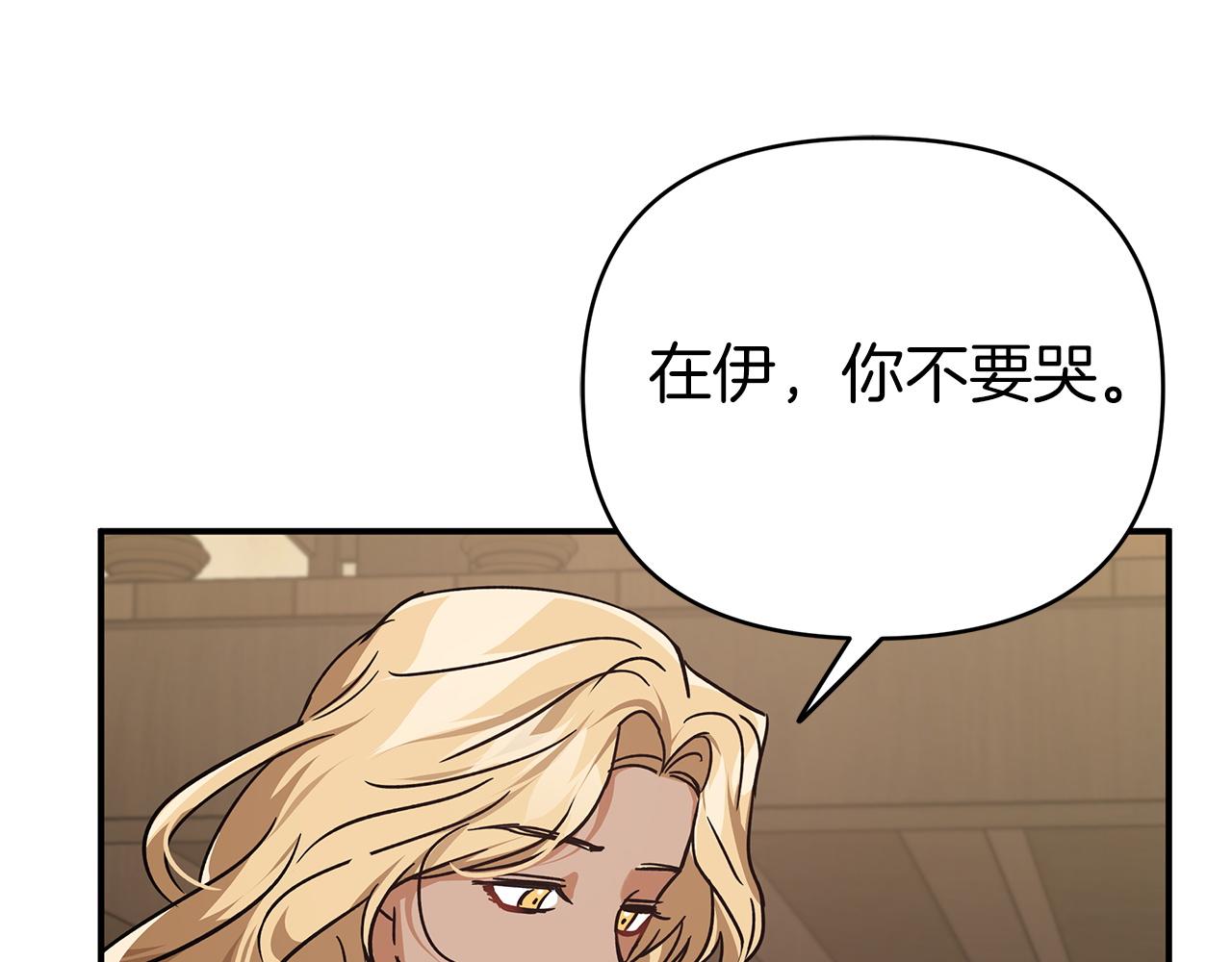第11话 黛西的过去194