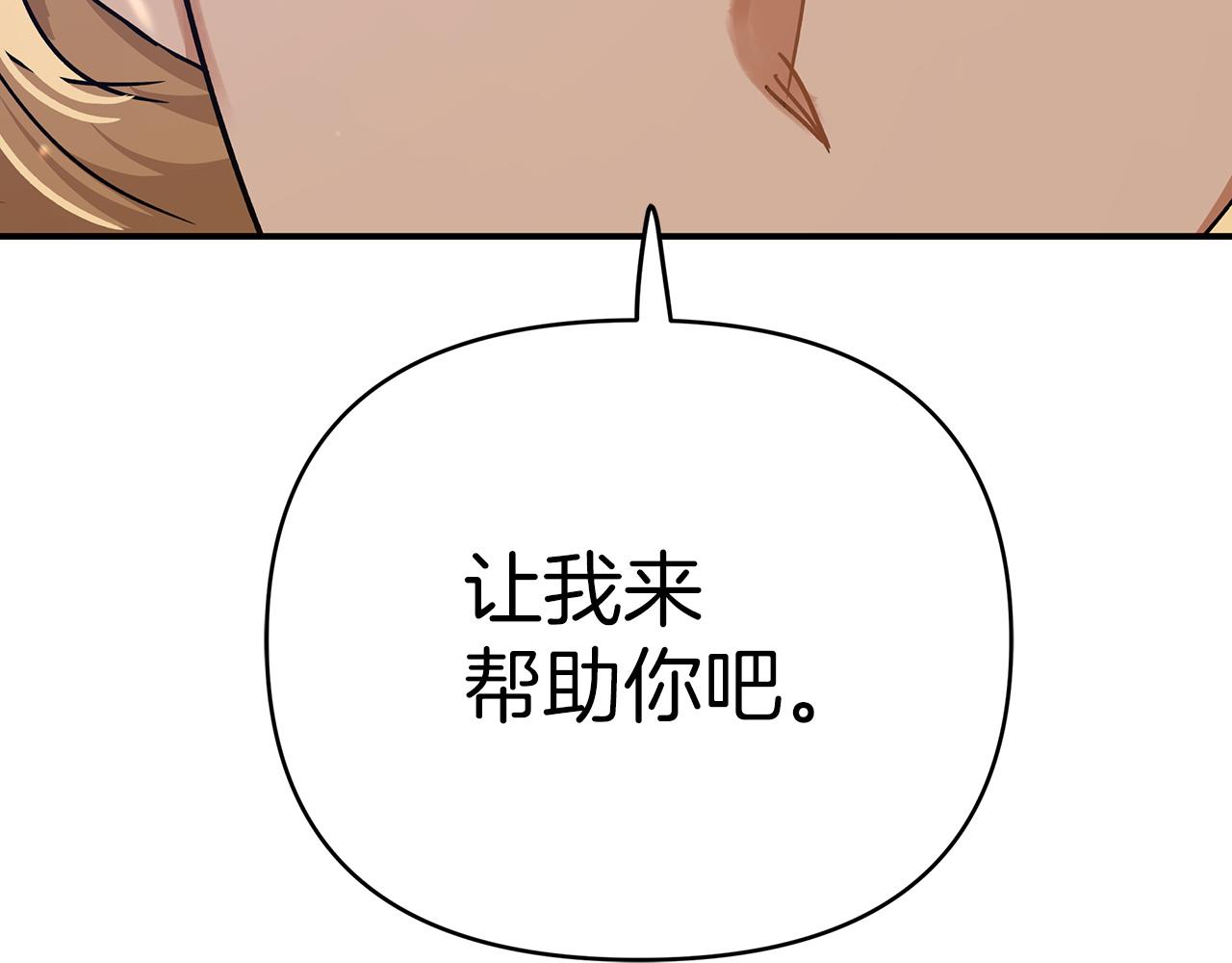 第11话 黛西的过去203