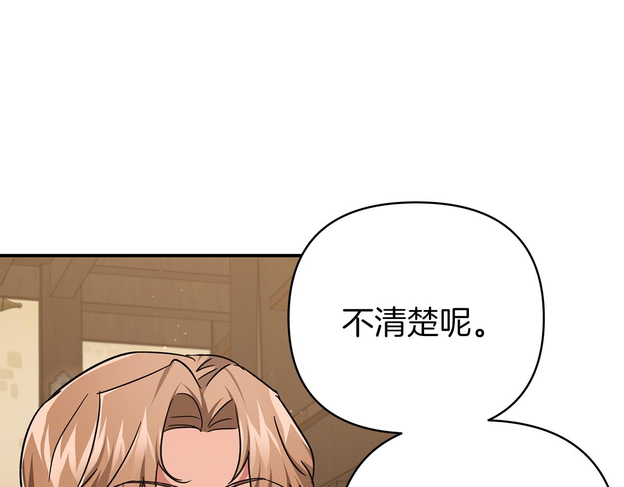 第11话 黛西的过去22