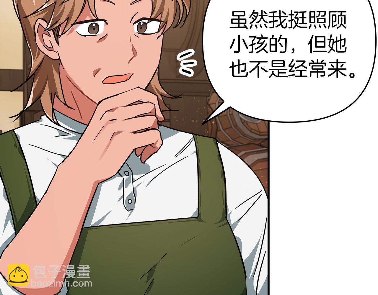 第11话 黛西的过去23