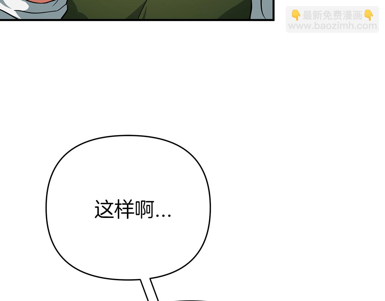 第11话 黛西的过去24