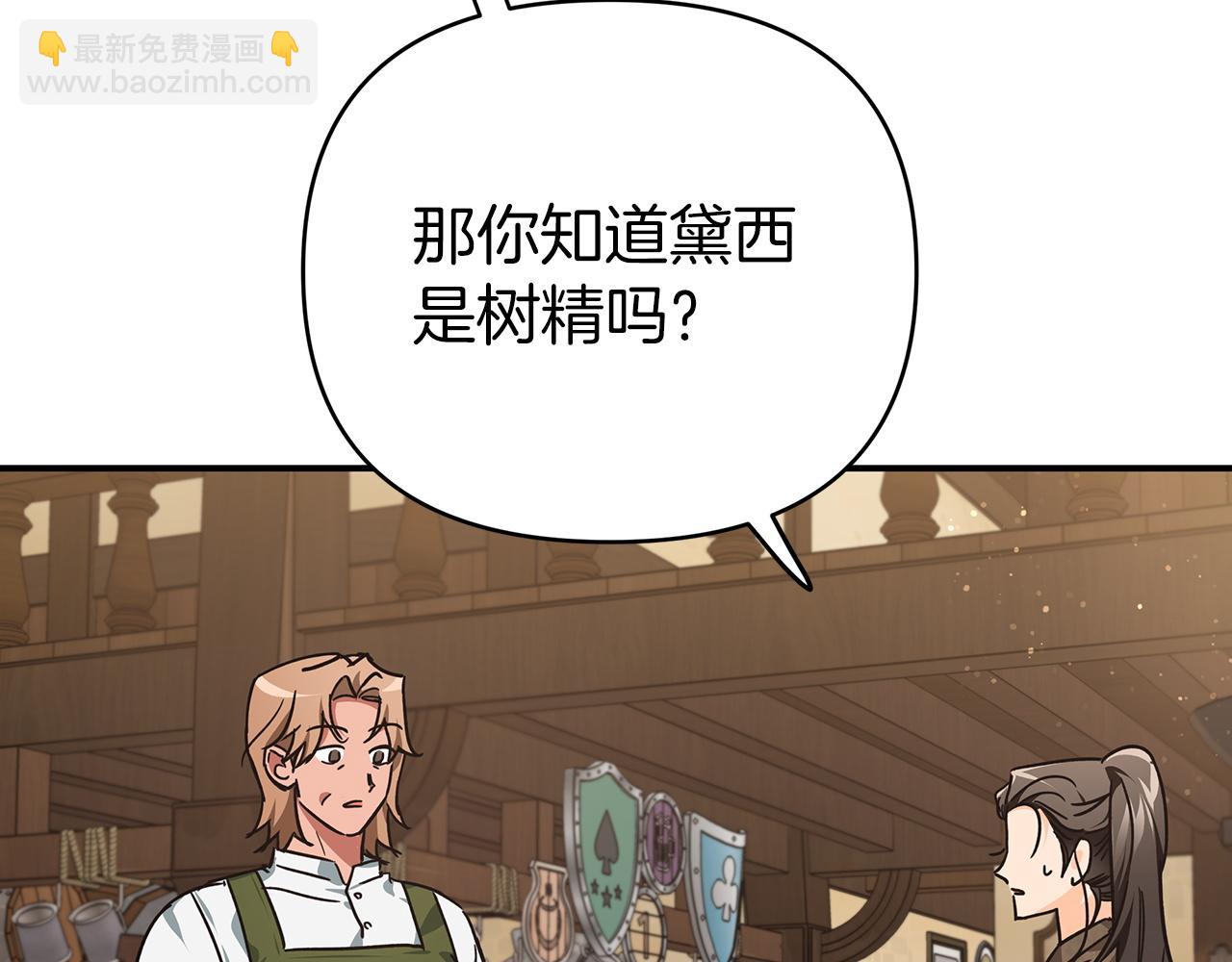 第11话 黛西的过去25
