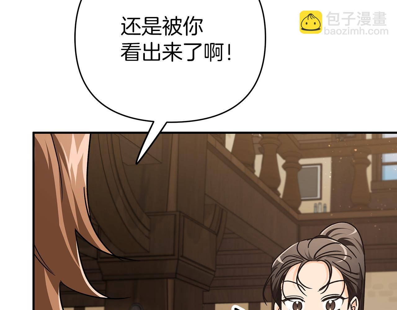 第11话 黛西的过去28