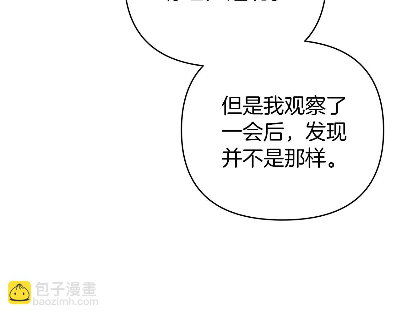 第11话 黛西的过去30