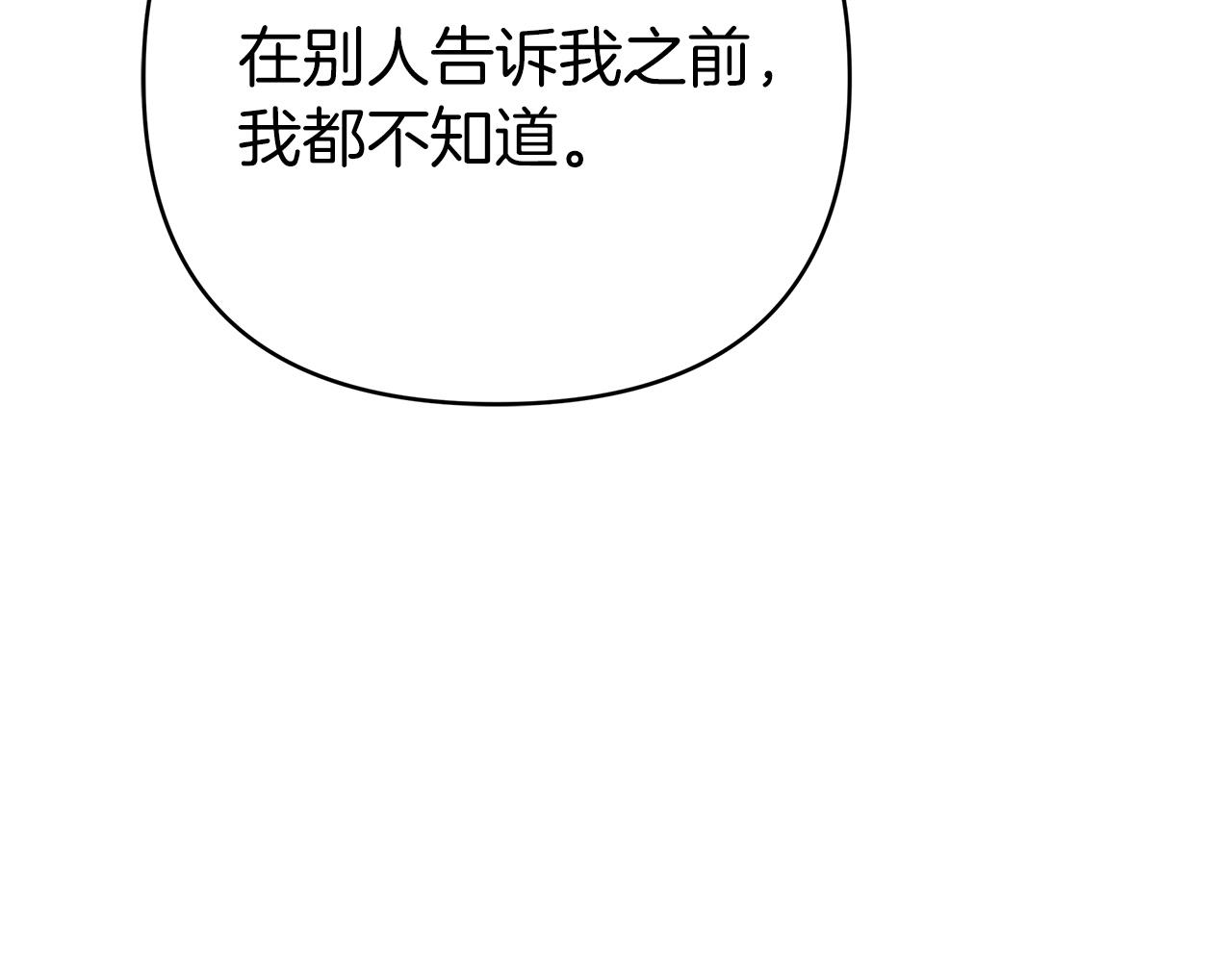 第11话 黛西的过去35