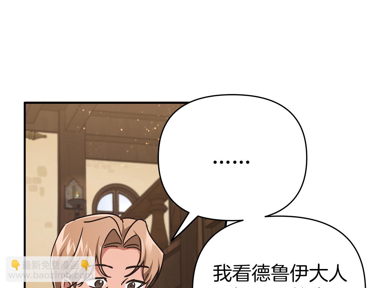 第11话 黛西的过去36