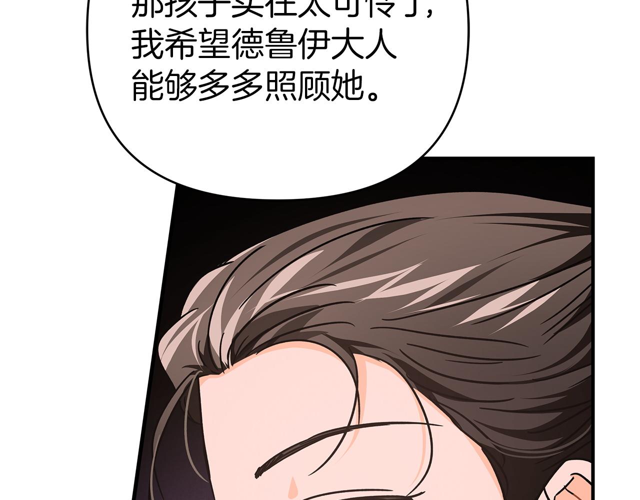 第11话 黛西的过去39