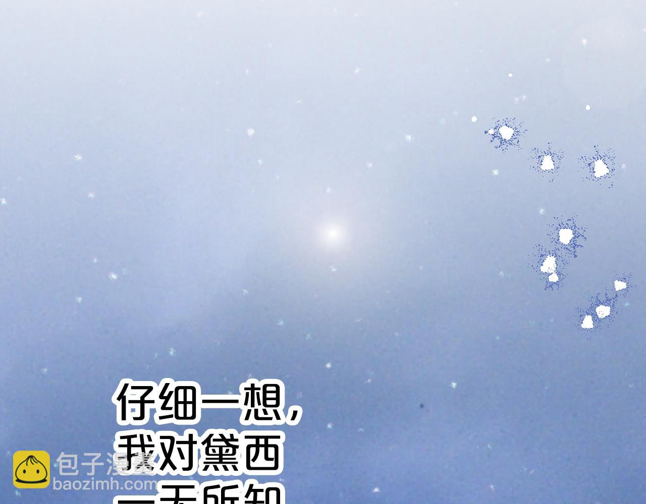 第11话 黛西的过去5