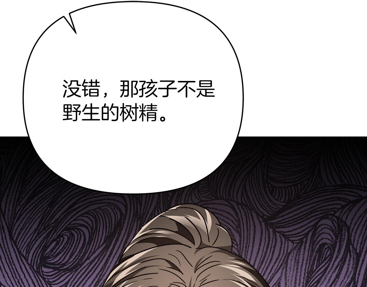 第11话 黛西的过去59
