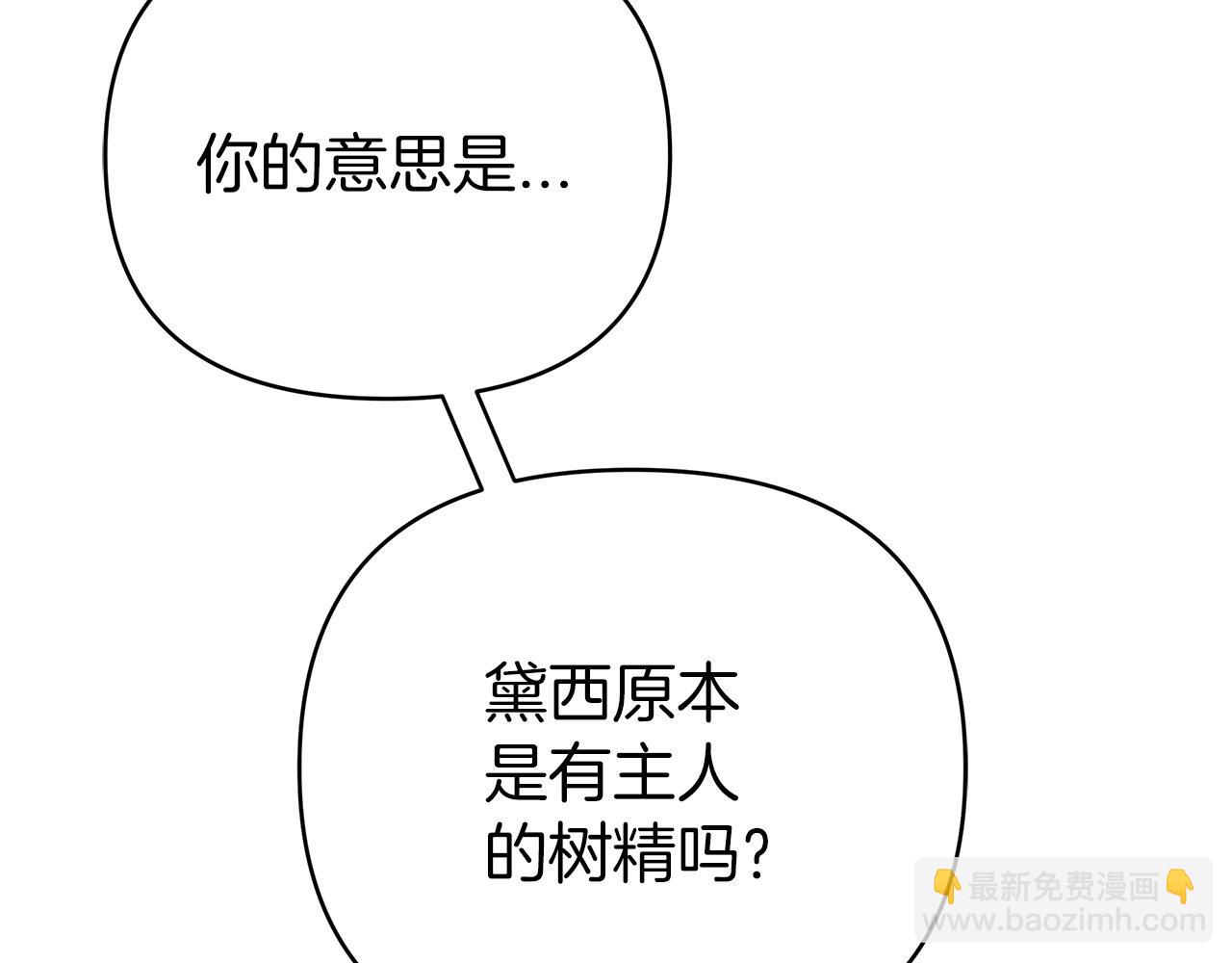 第11话 黛西的过去63