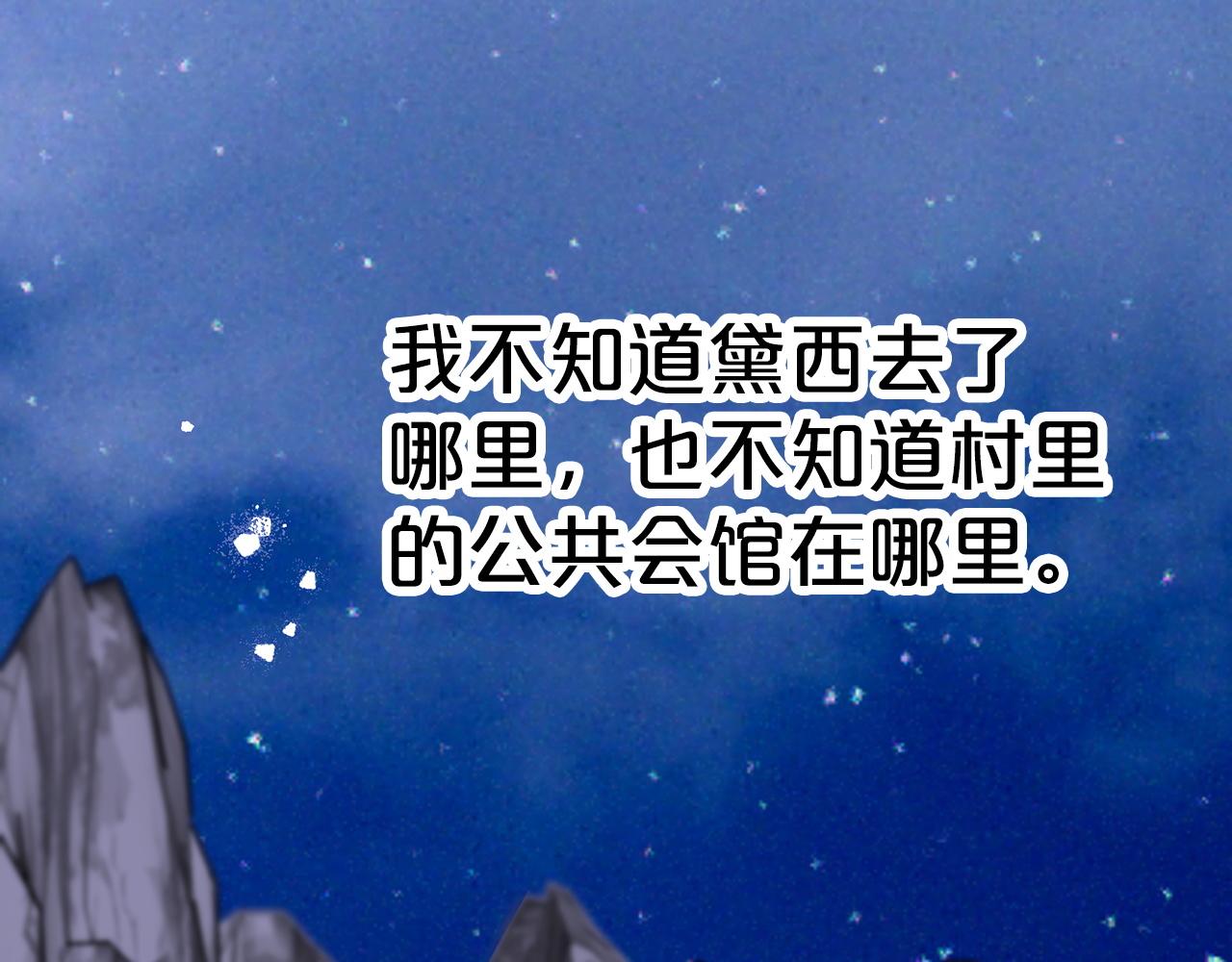 第11话 黛西的过去7