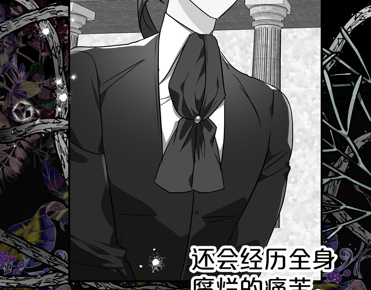 第11话 黛西的过去73