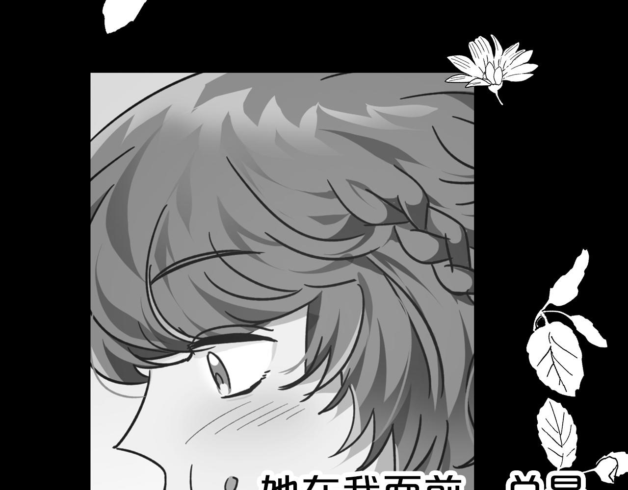 第11话 黛西的过去77