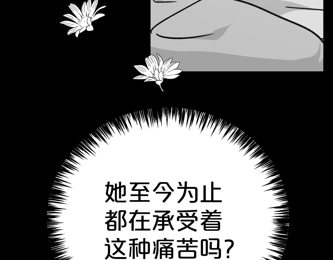 第11话 黛西的过去79