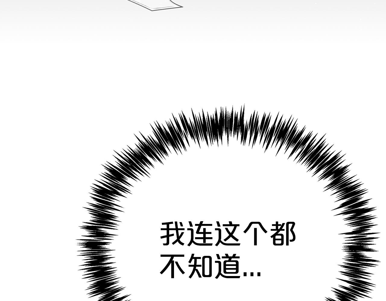第11话 黛西的过去83