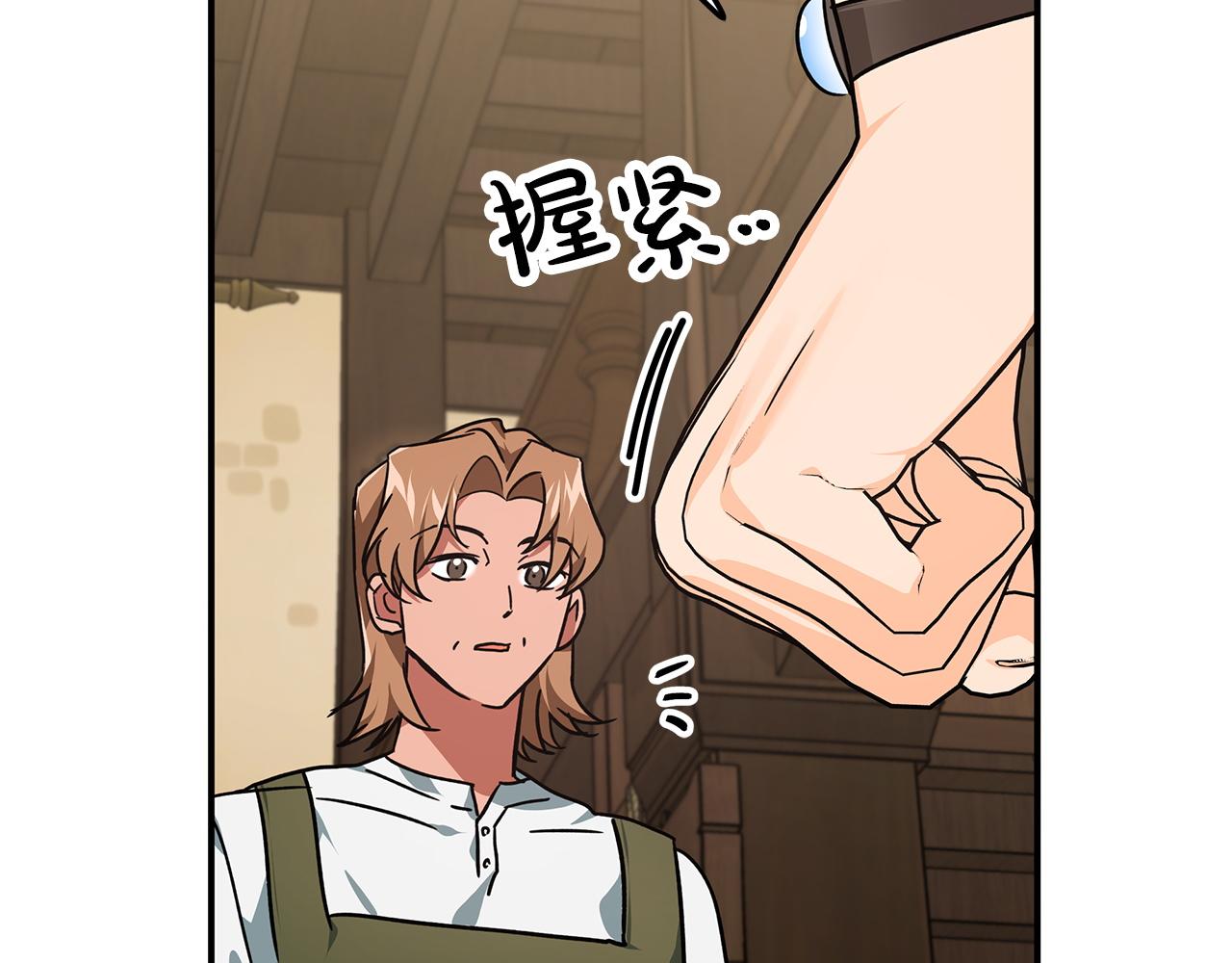 第11话 黛西的过去88