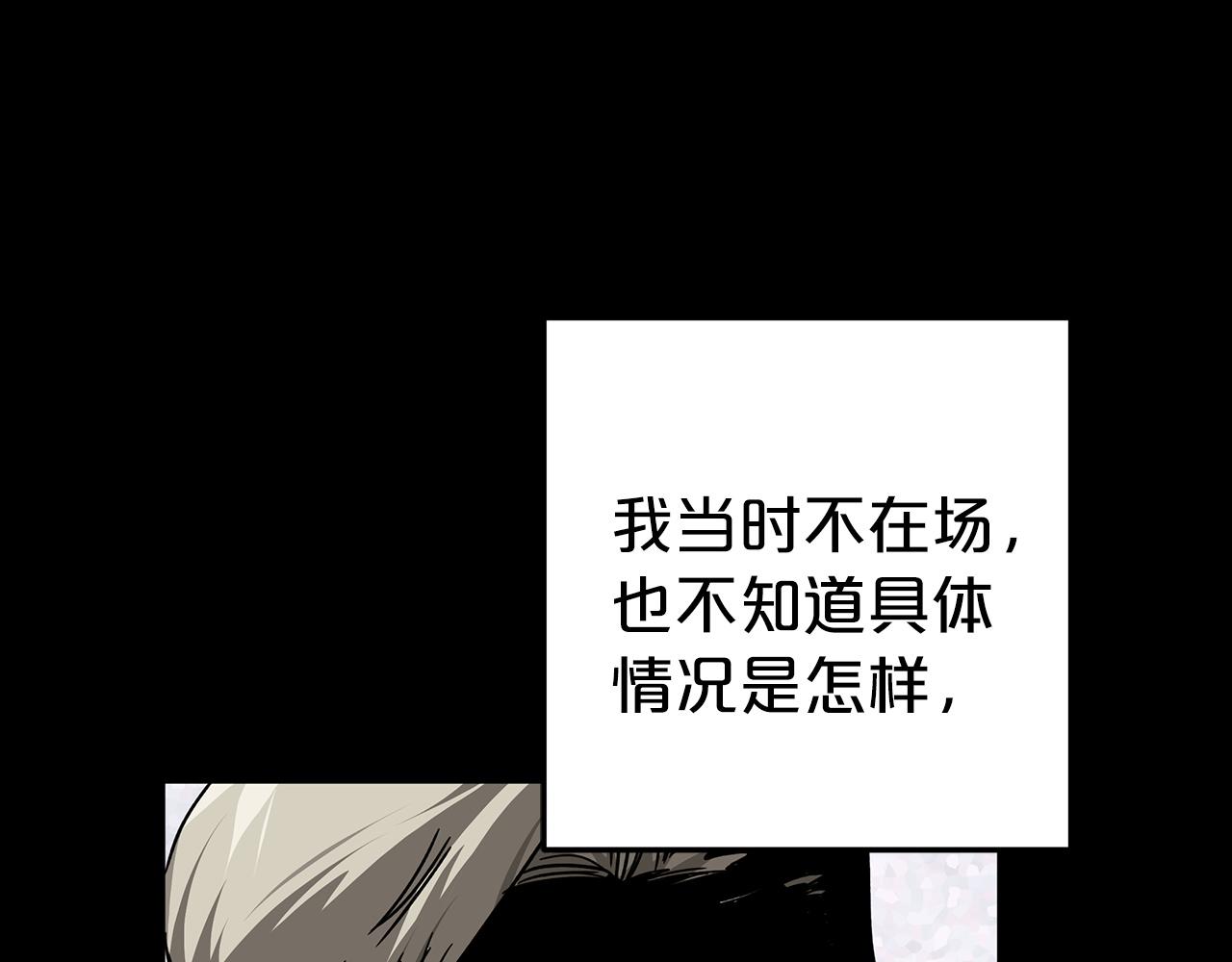 第11话 黛西的过去95