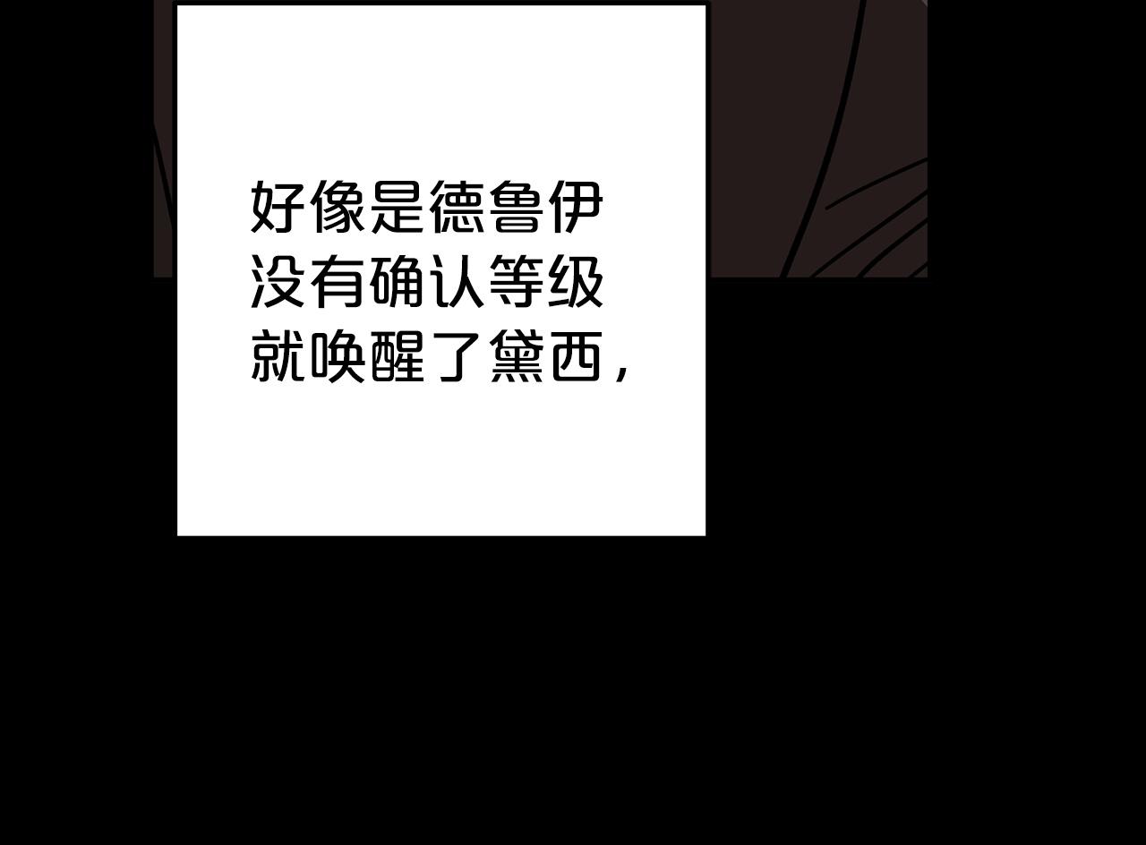 第11话 黛西的过去97