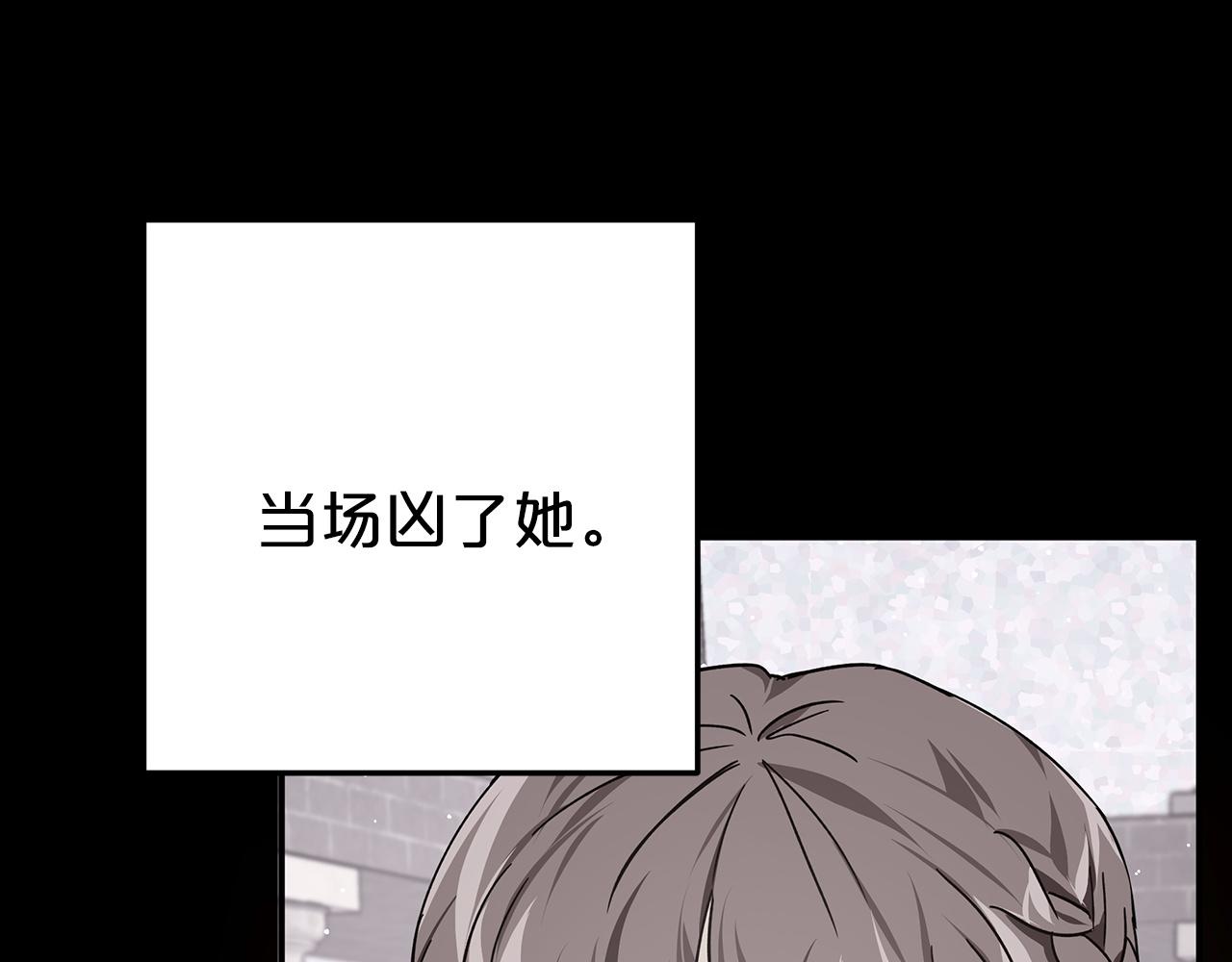 第11话 黛西的过去98