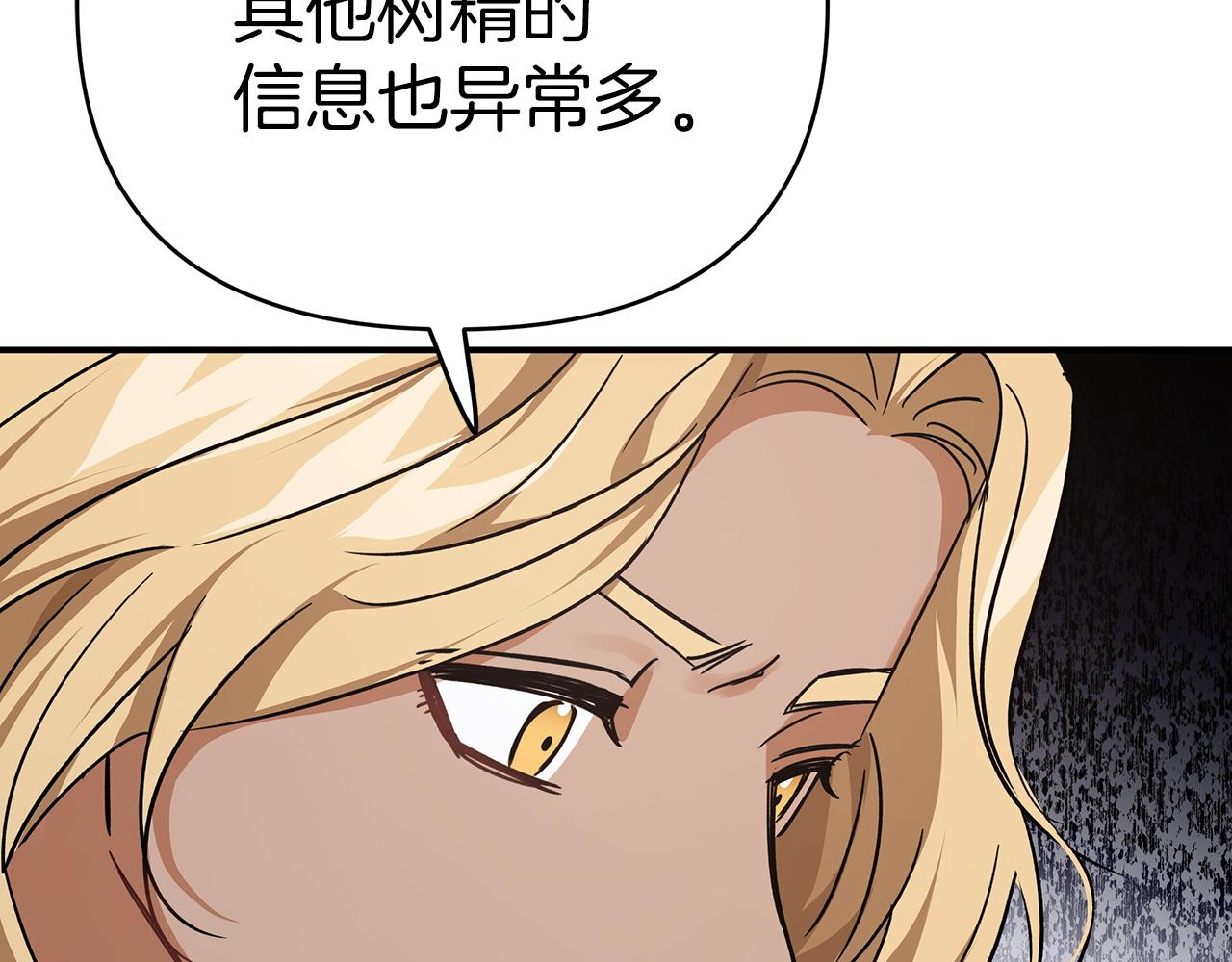 第12话 我要去救她！101