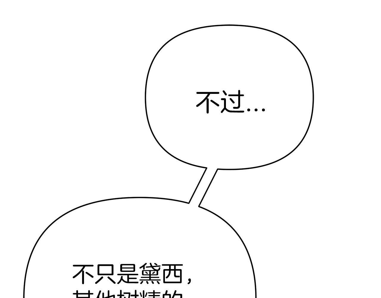 第12话 我要去救她！104