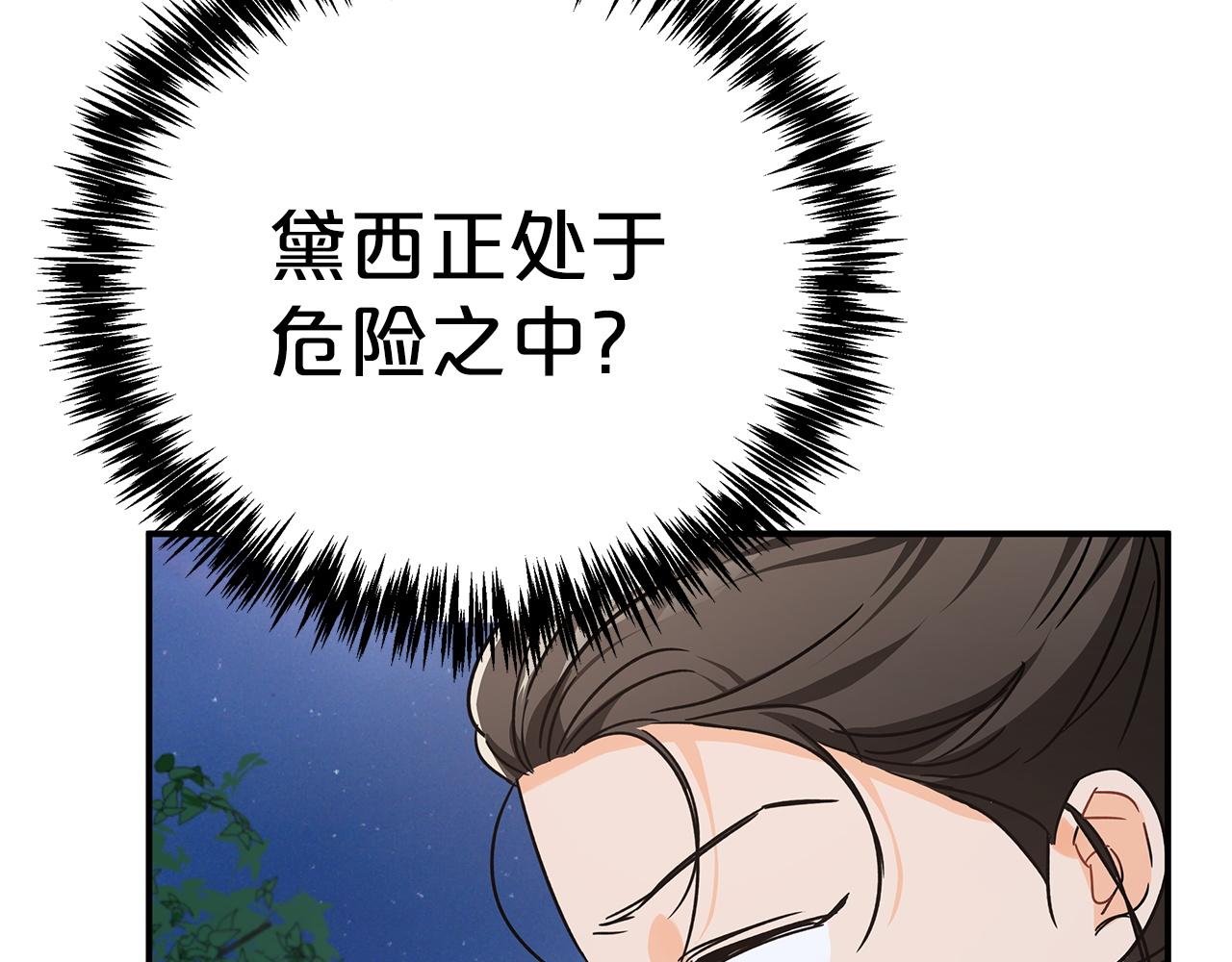第12话 我要去救她！108