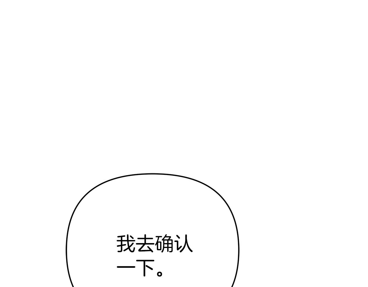 第12话 我要去救她！132