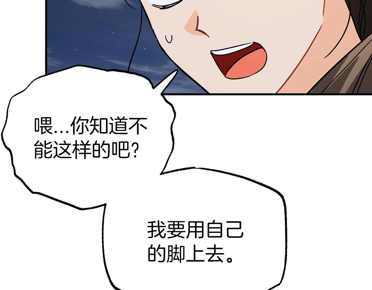 第12话 我要去救她！145