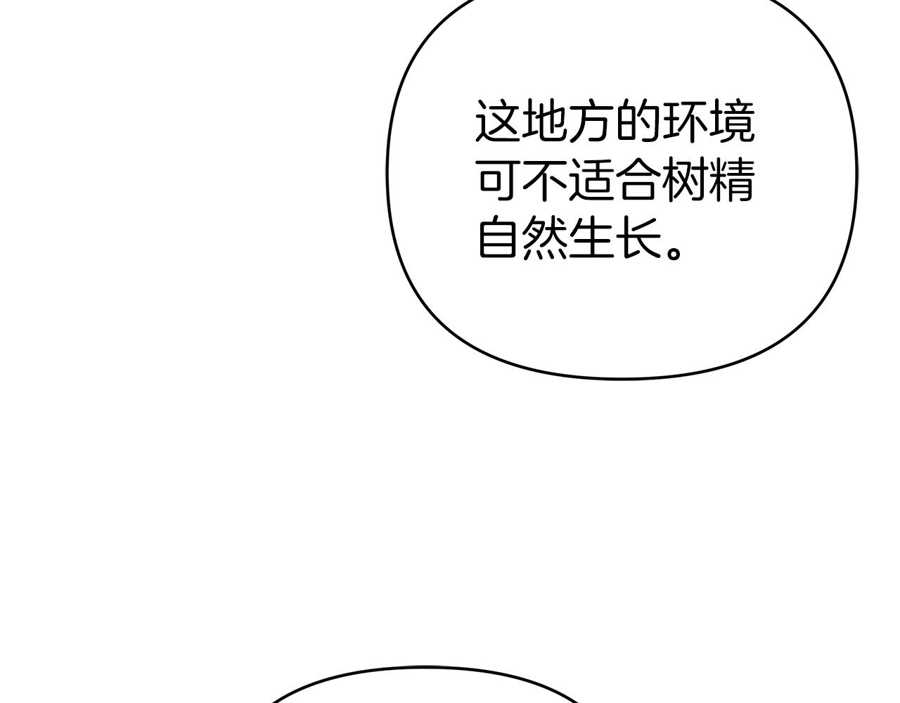 第12话 我要去救她！169