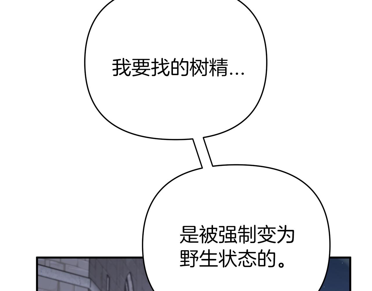 第12话 我要去救她！170