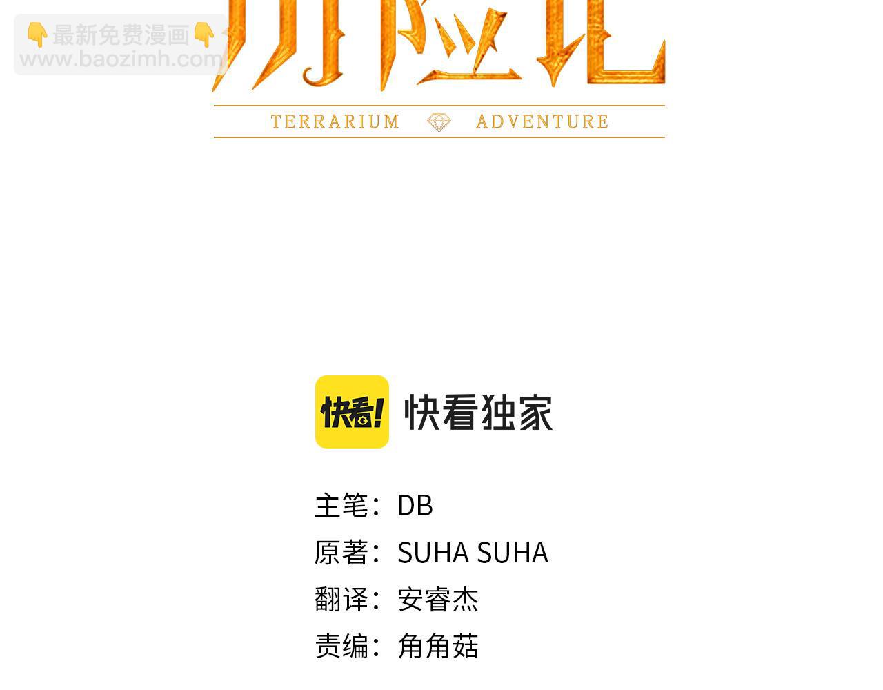 第12话 我要去救她！2