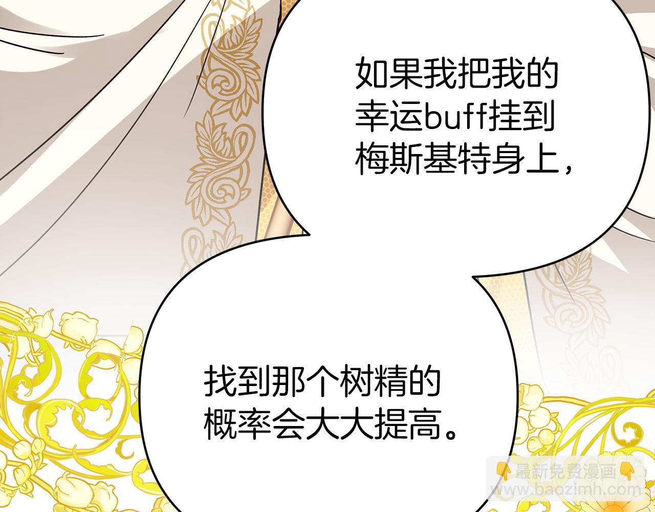 第12话 我要去救她！33