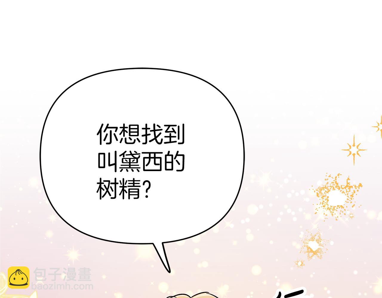 第12话 我要去救她！4