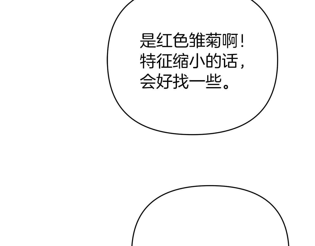 第12话 我要去救她！45