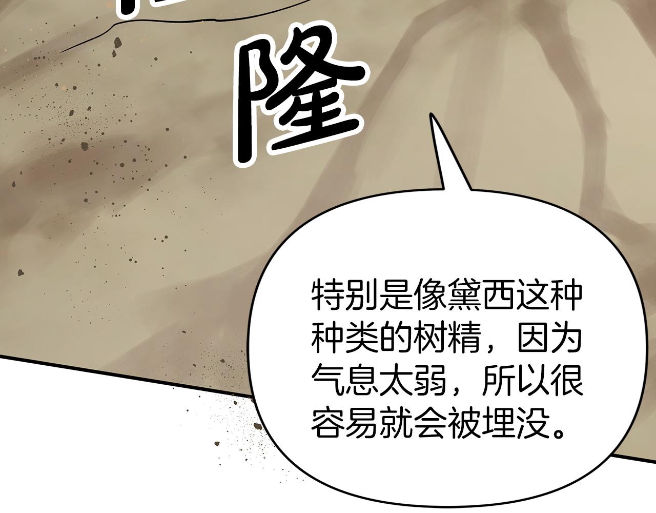 第12话 我要去救她！73